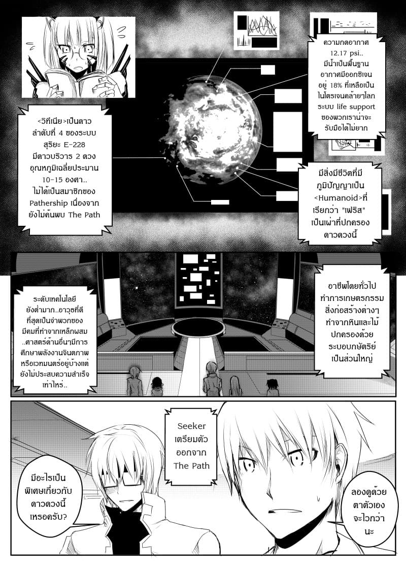 Path A waY page 7