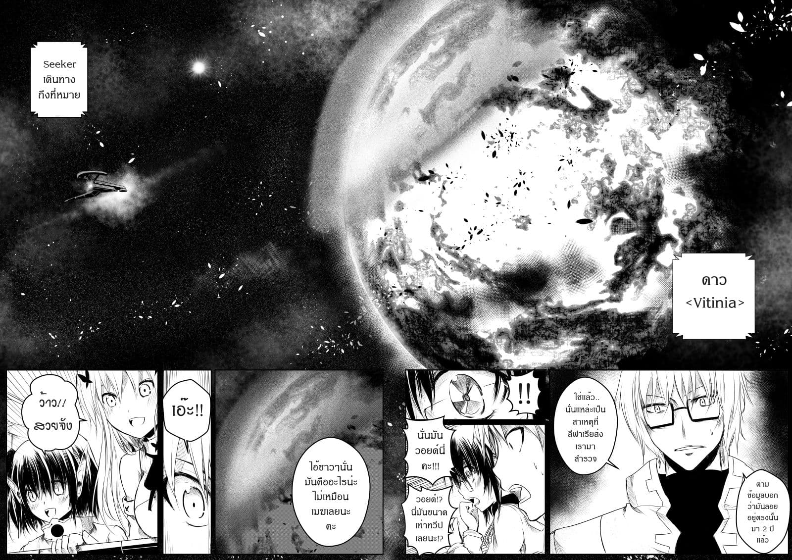 Path A waY page 8