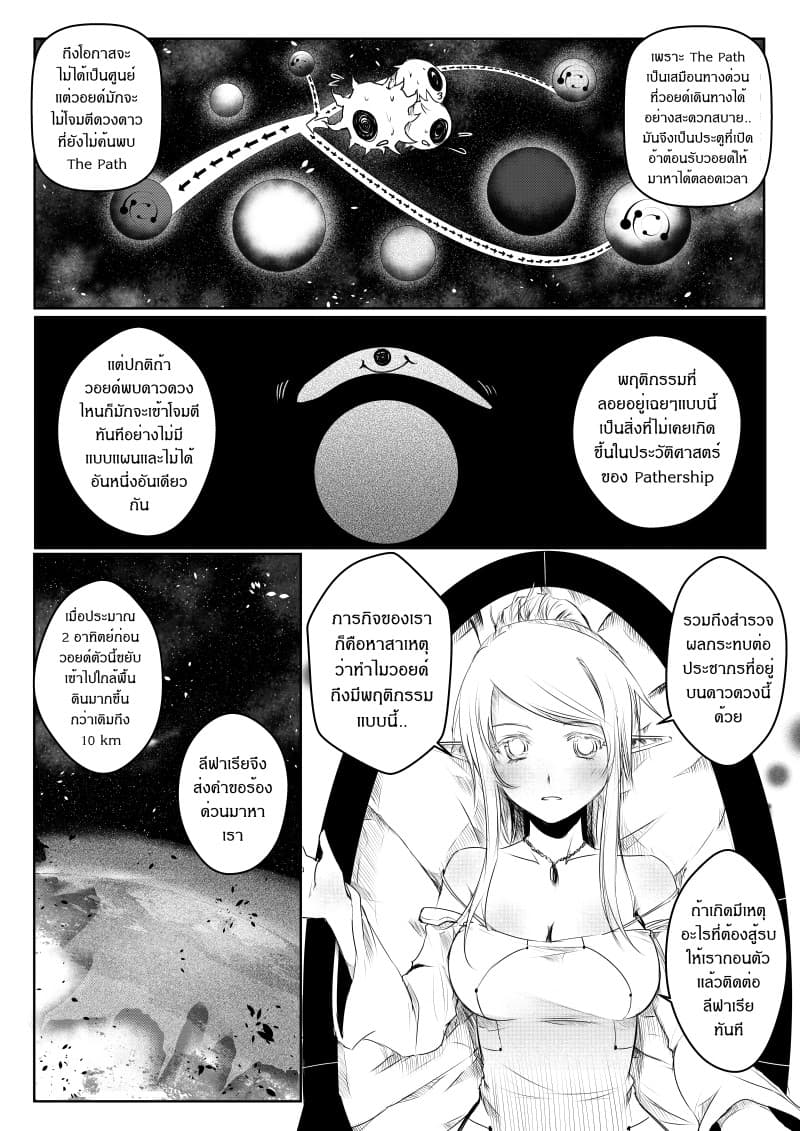 Path A waY page 9