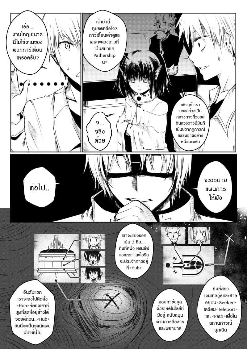 Path A waY page 10