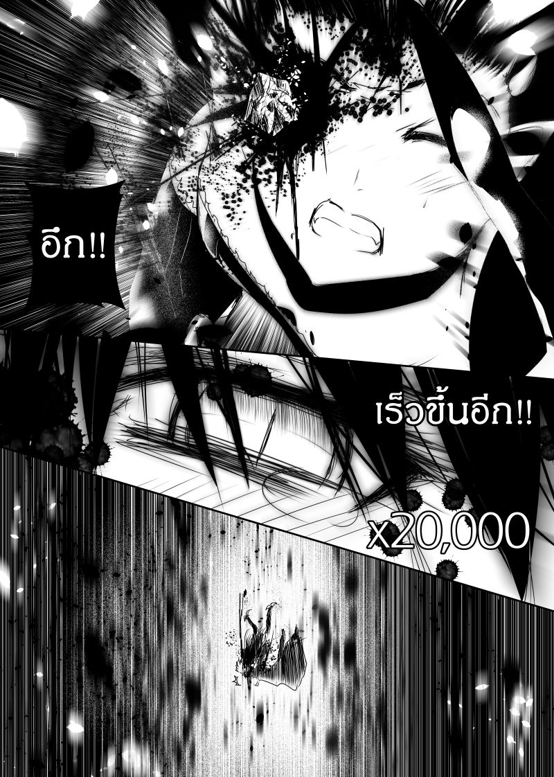Path A waY page 6