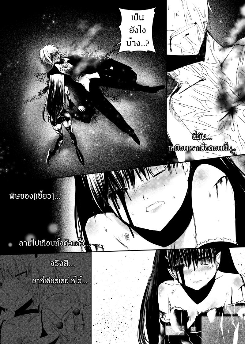 Path A waY page 8