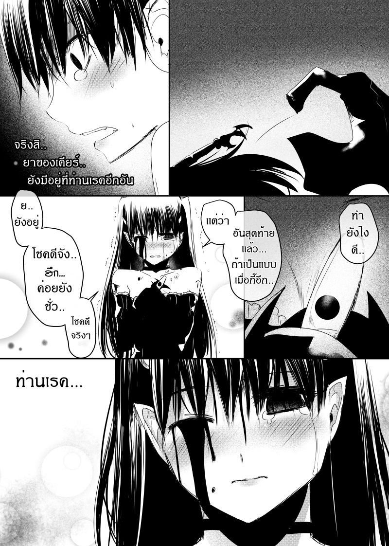 Path A waY page 10