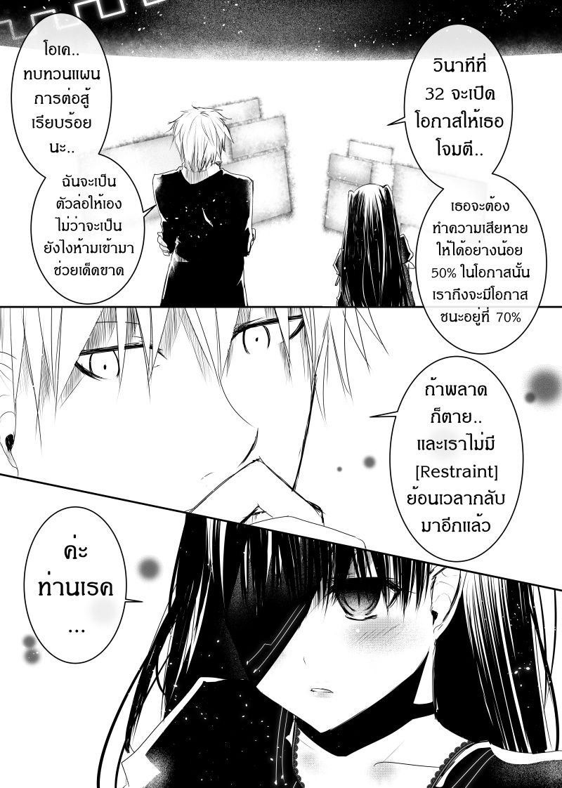 Path A waY page 2