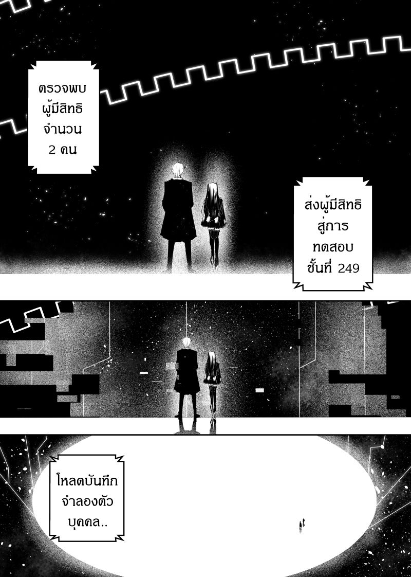 Path A waY page 3