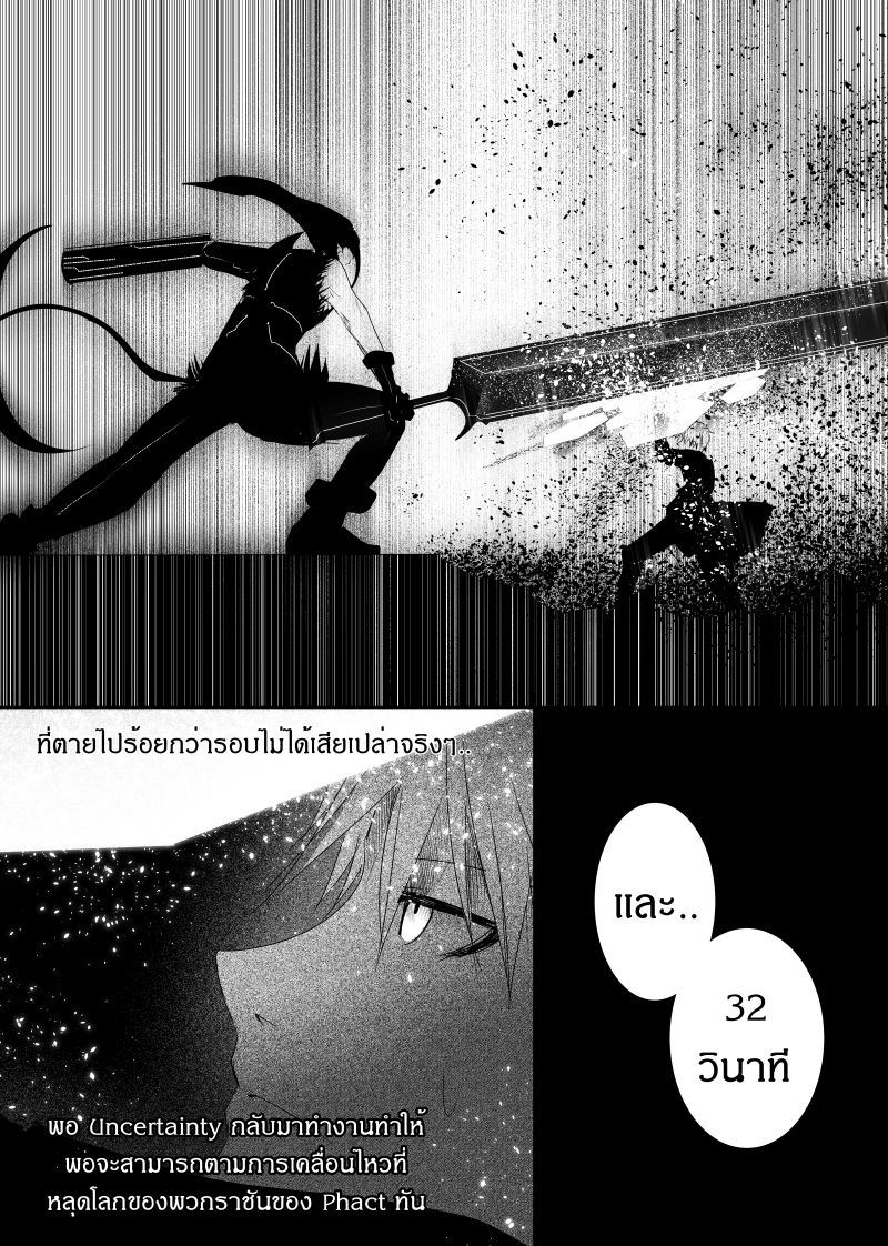 Path A waY page 8