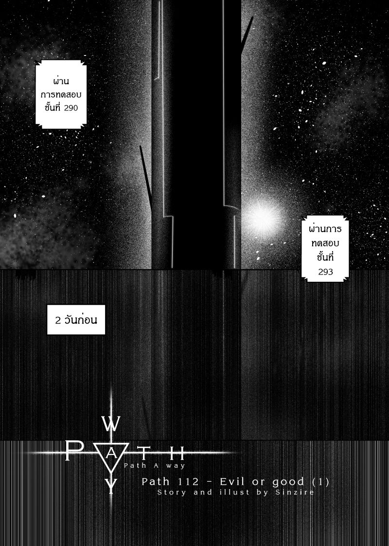 Path A waY page 2