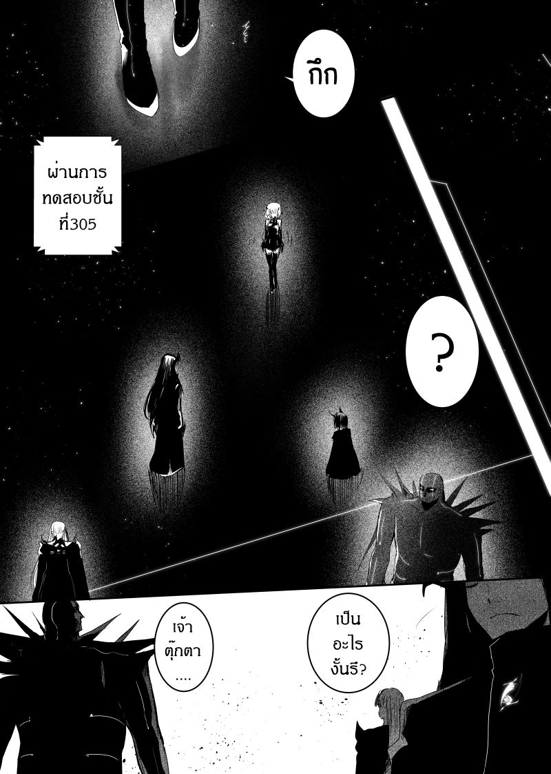 Path A waY page 3