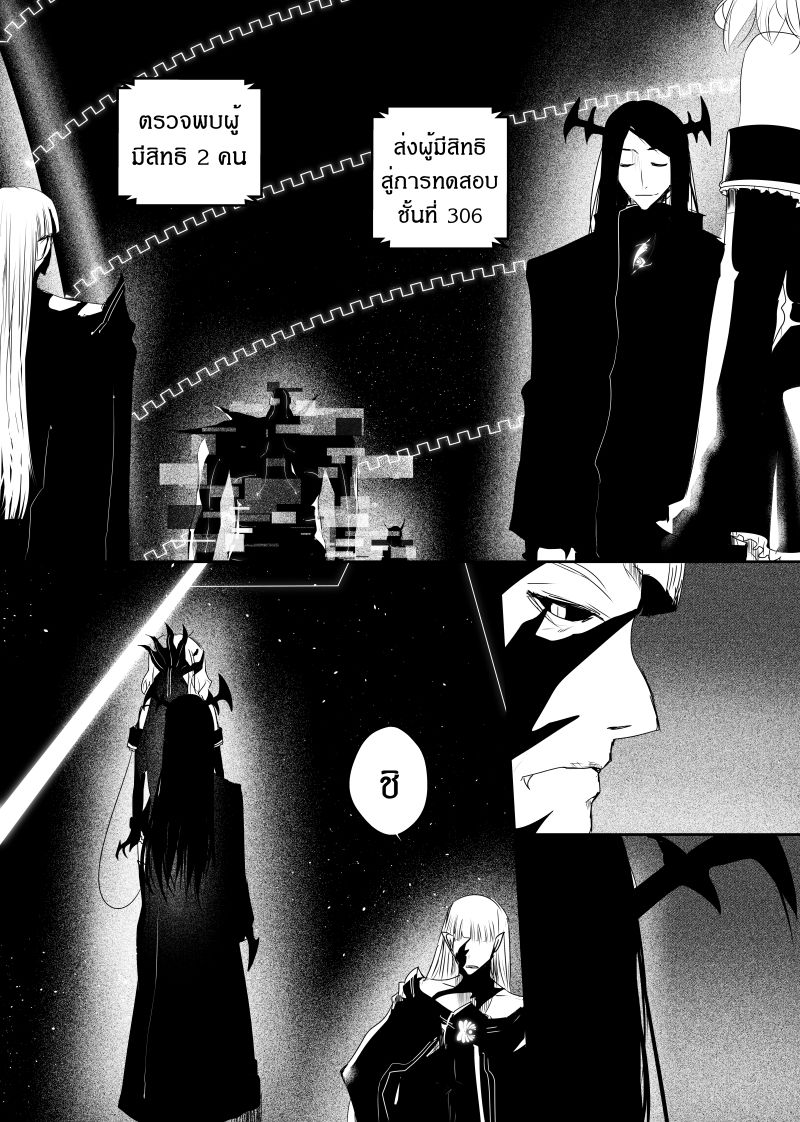 Path A waY page 6