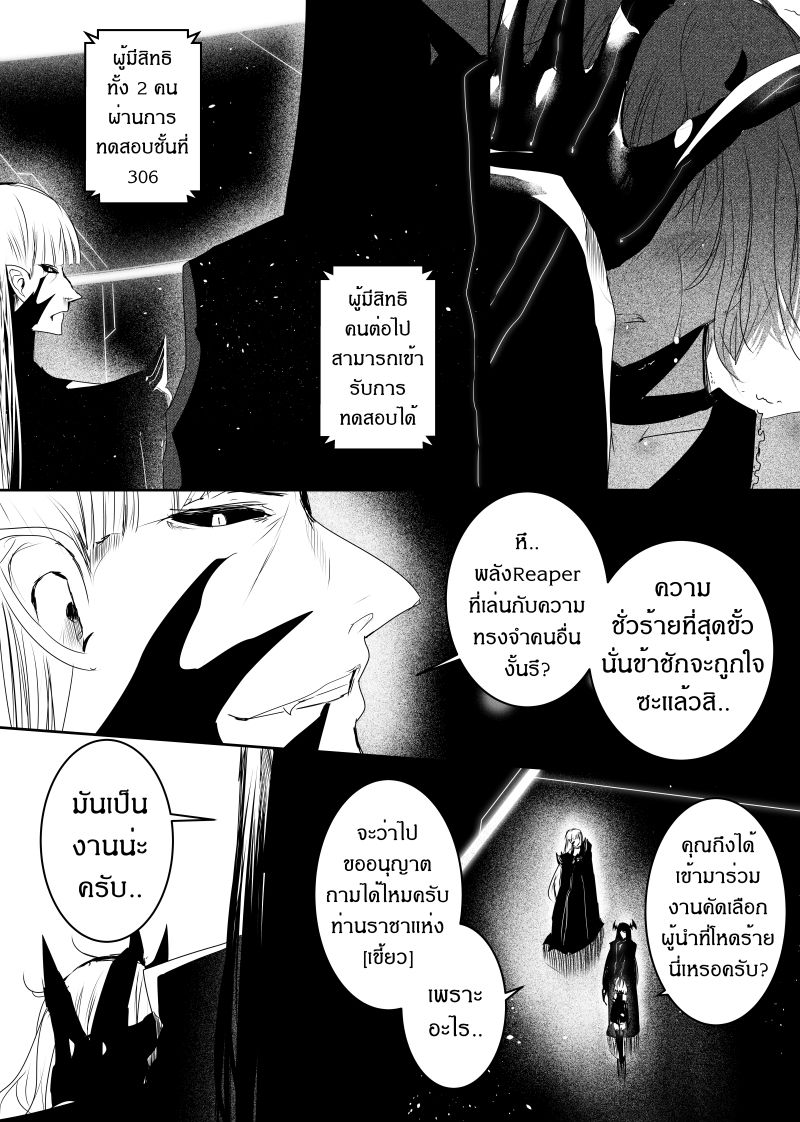 Path A waY page 7