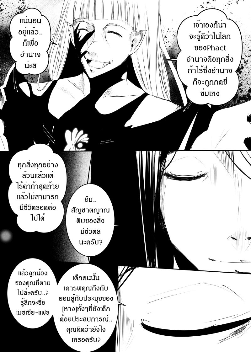 Path A waY page 8