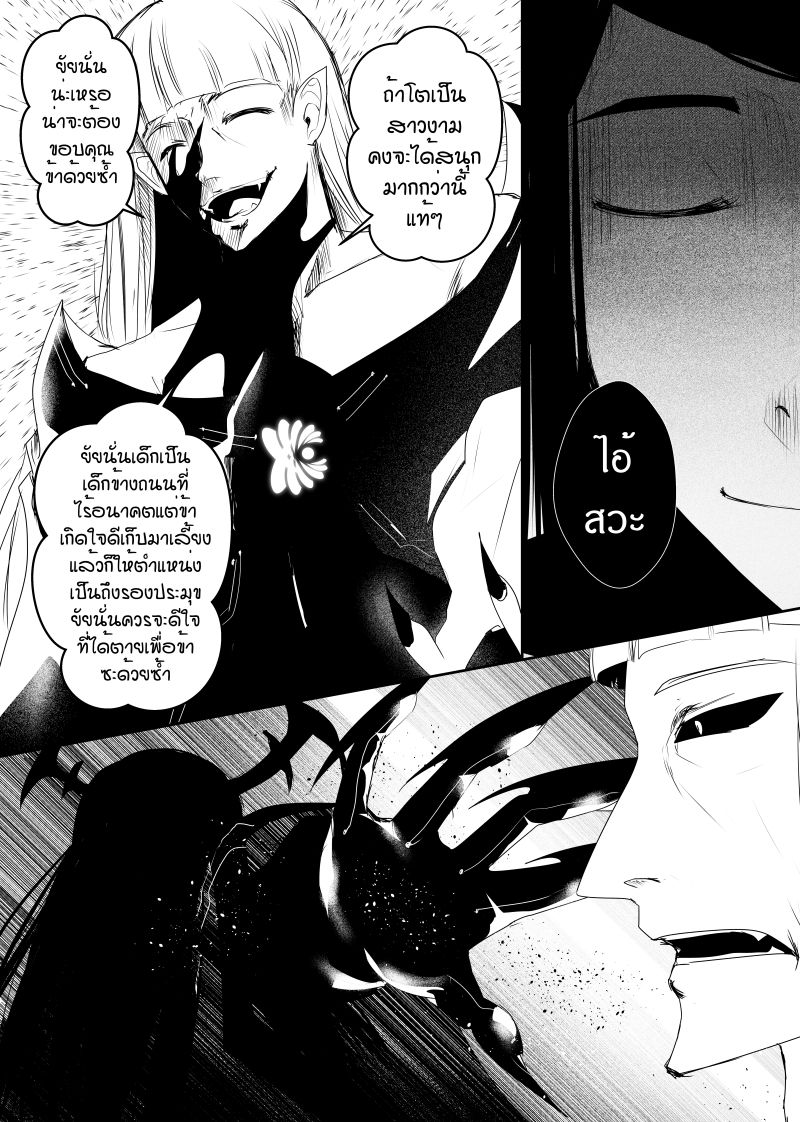 Path A waY page 9