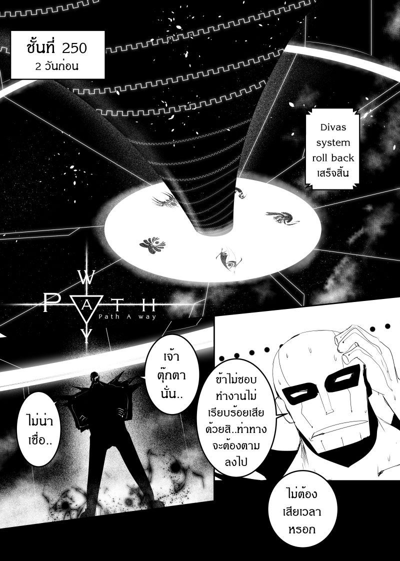 Path A waY page 1
