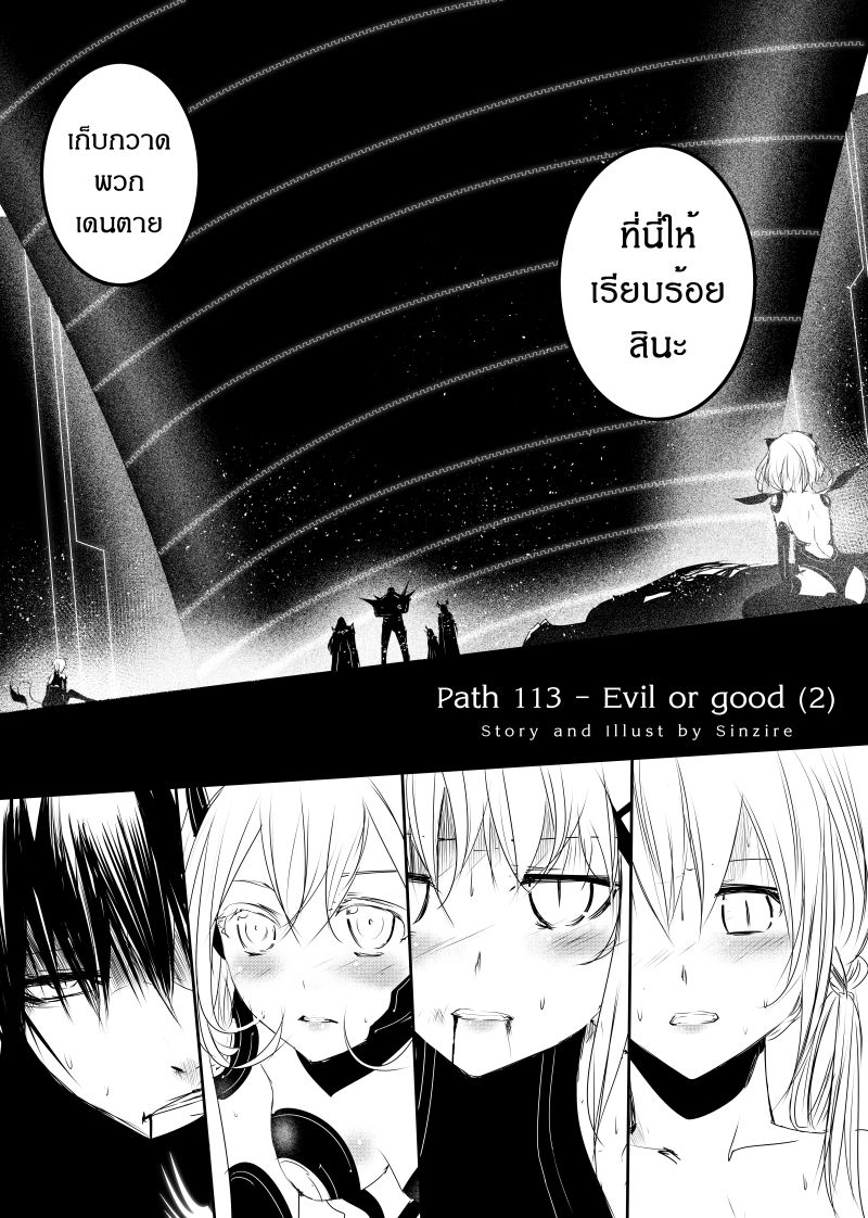 Path A waY page 3