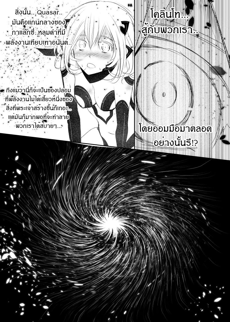 Path A waY page 6