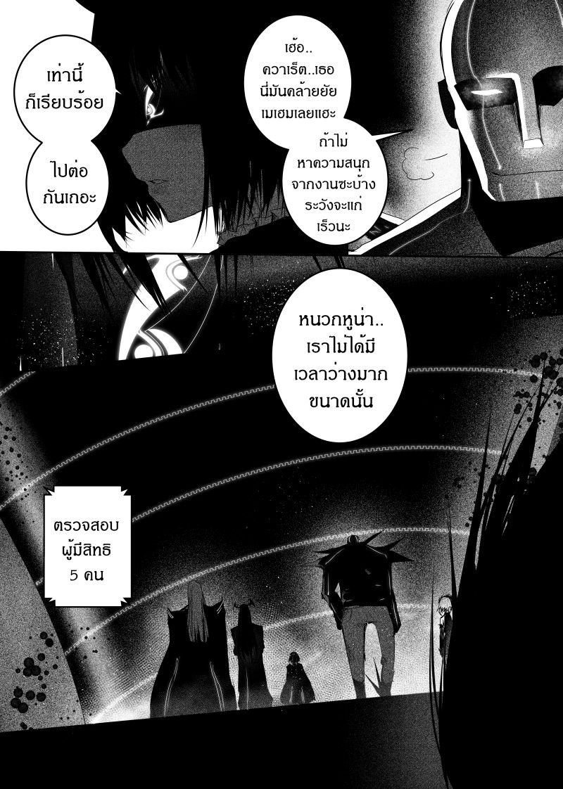 Path A waY page 10