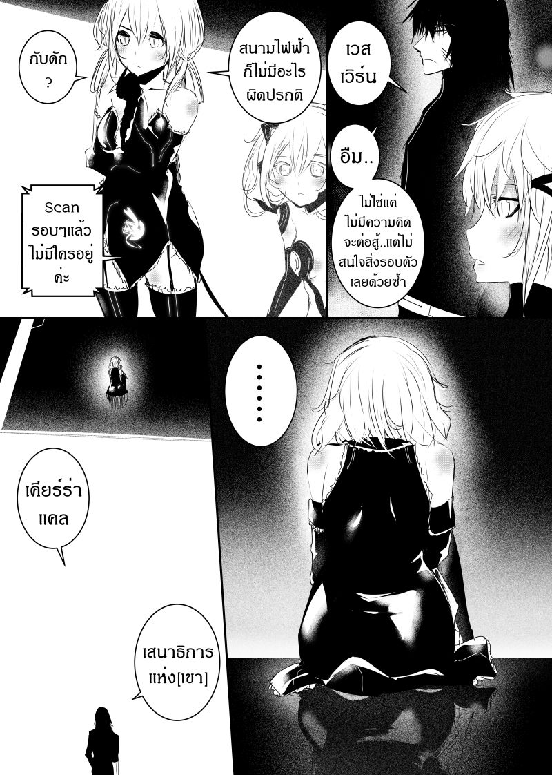 Path A waY page 2