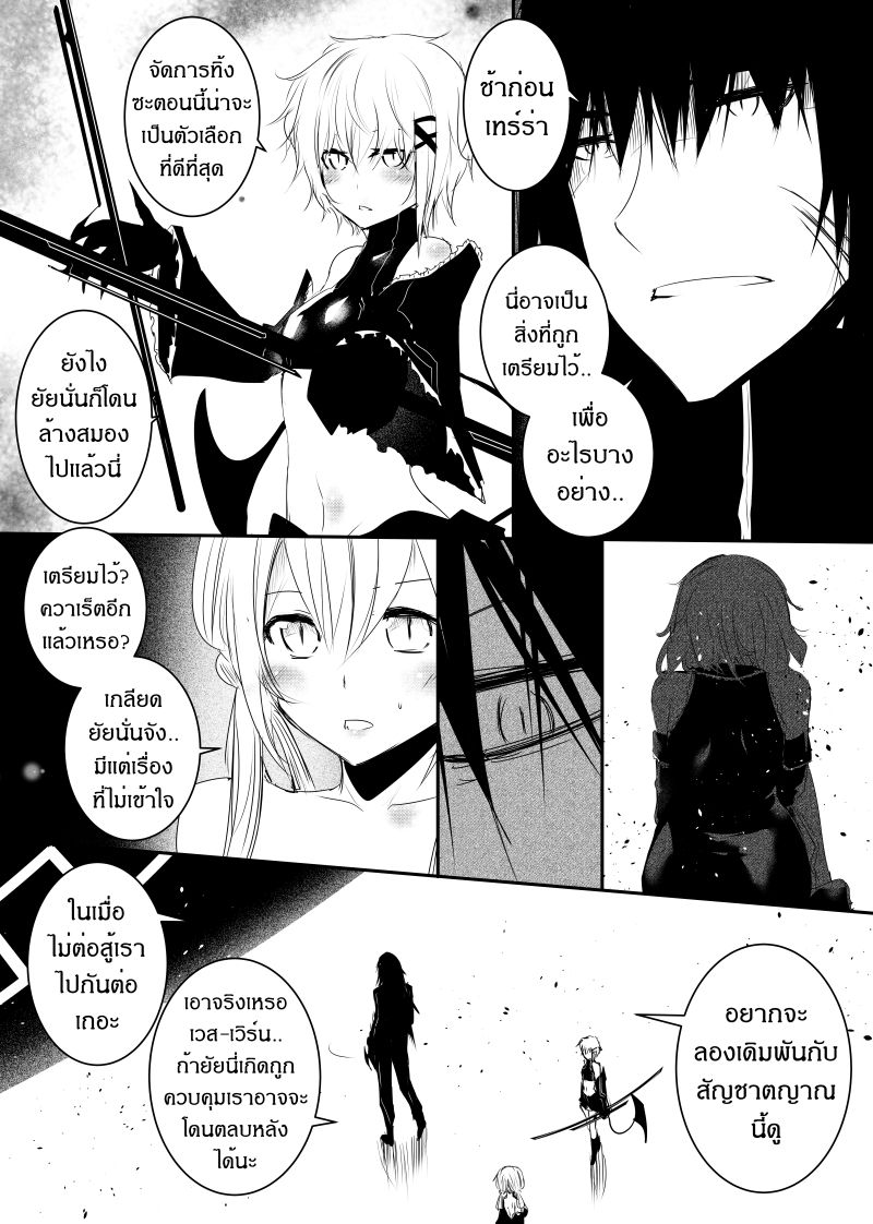 Path A waY page 3