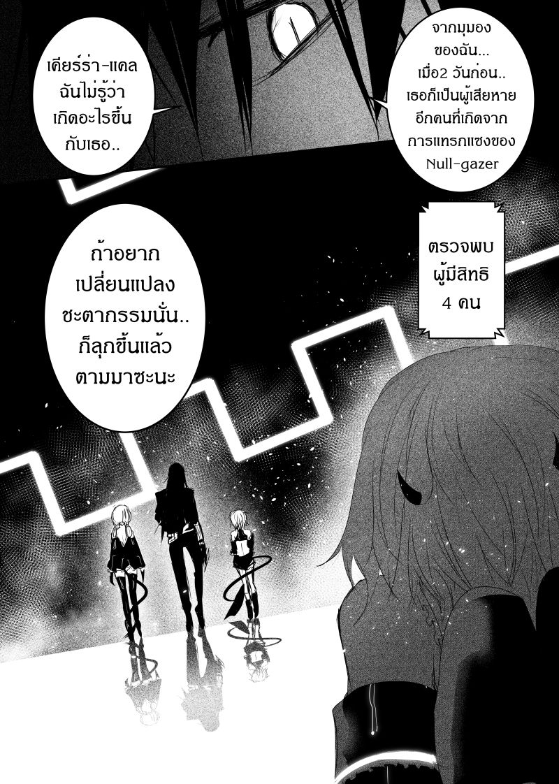 Path A waY page 4