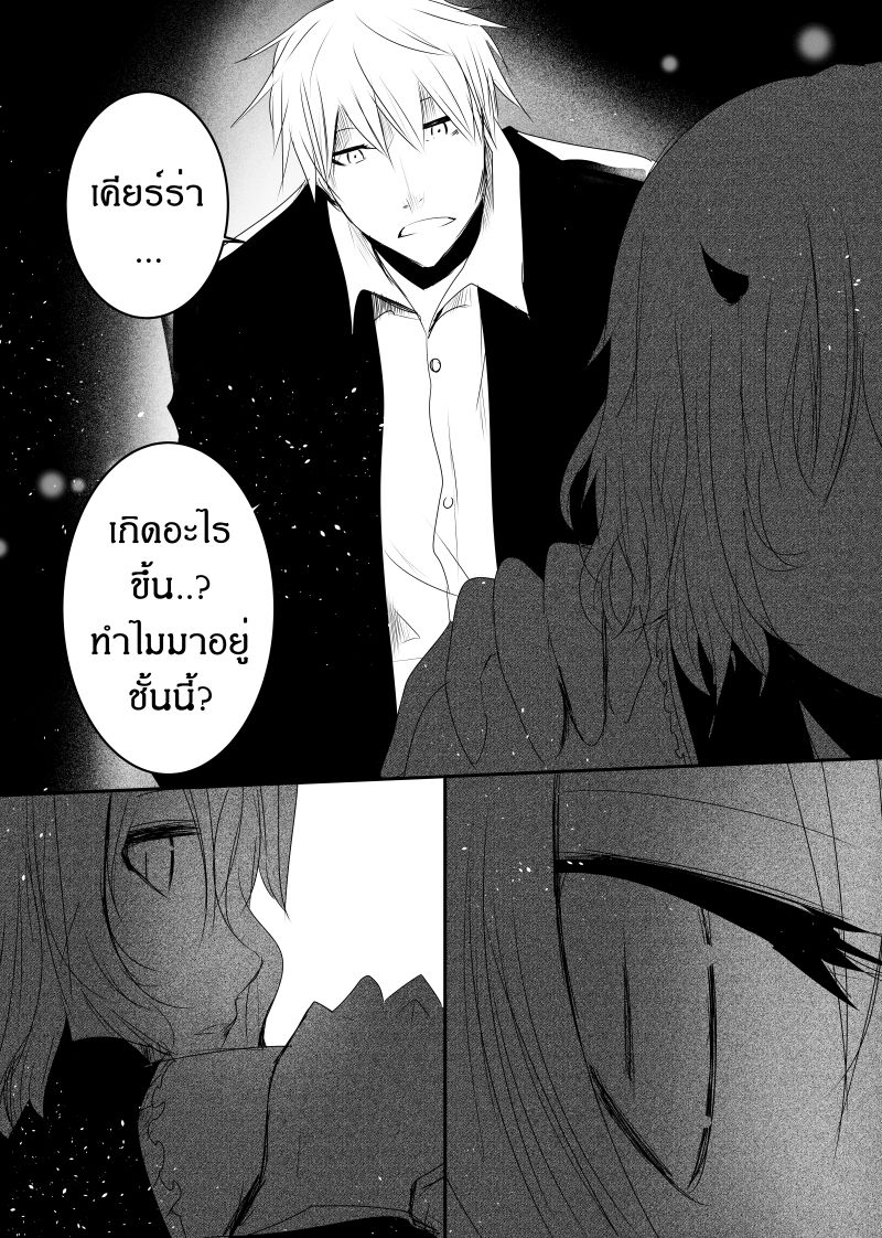 Path A waY page 7