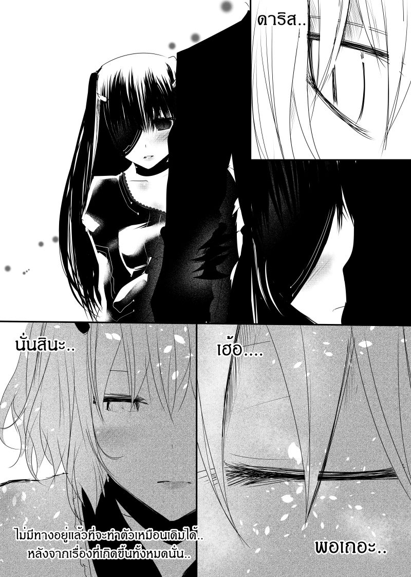 Path A waY page 8
