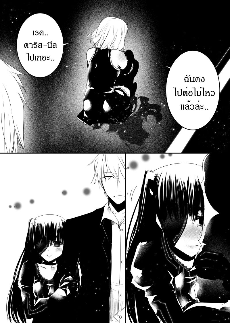 Path A waY page 9