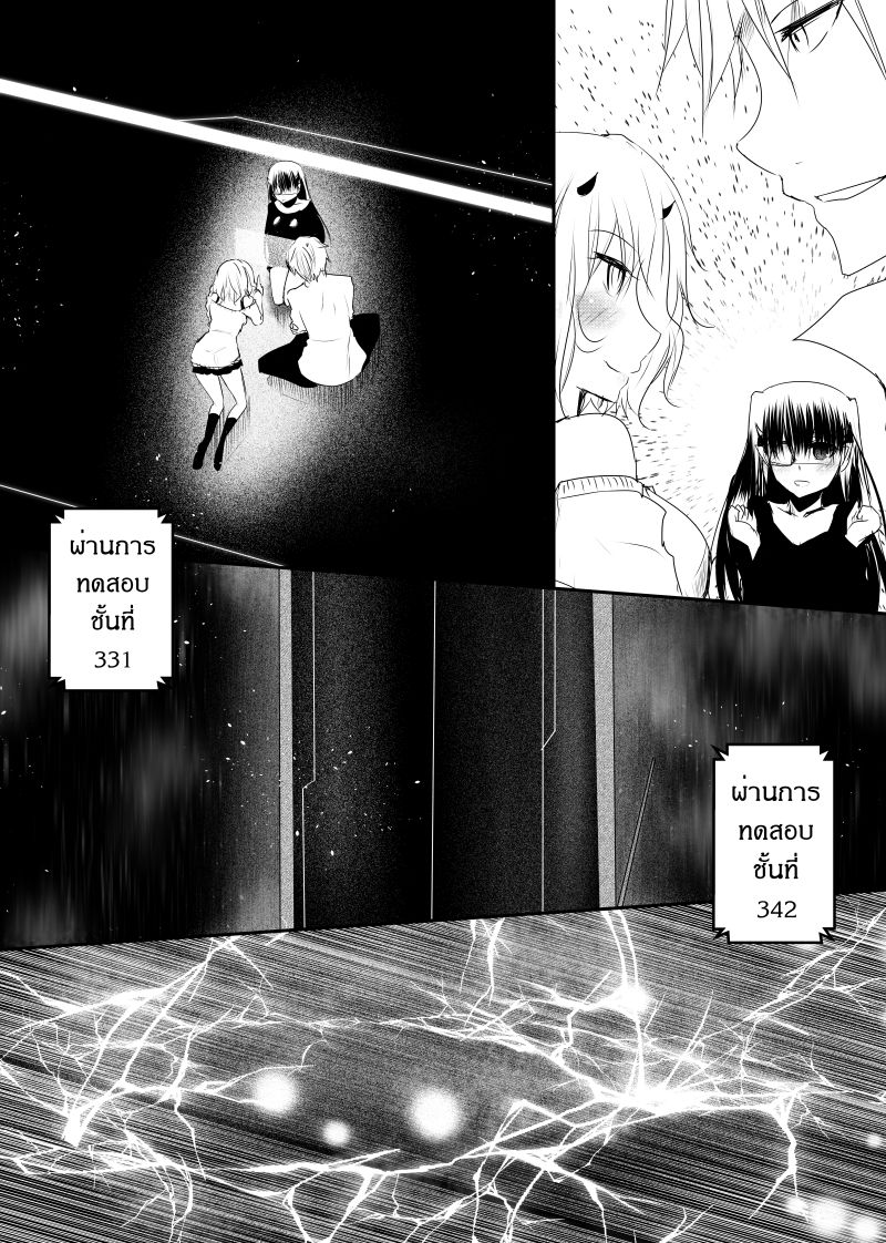 Path A waY page 2
