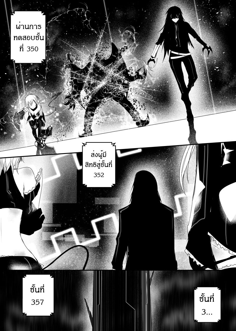 Path A waY page 3
