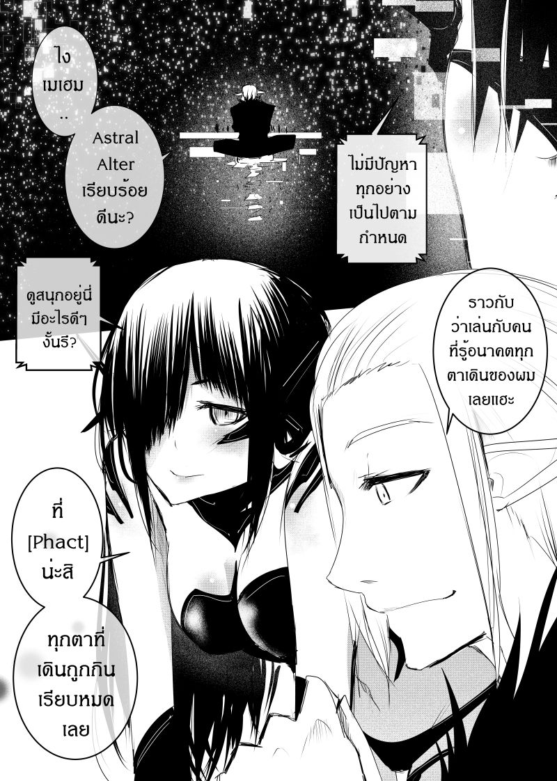 Path A waY page 7
