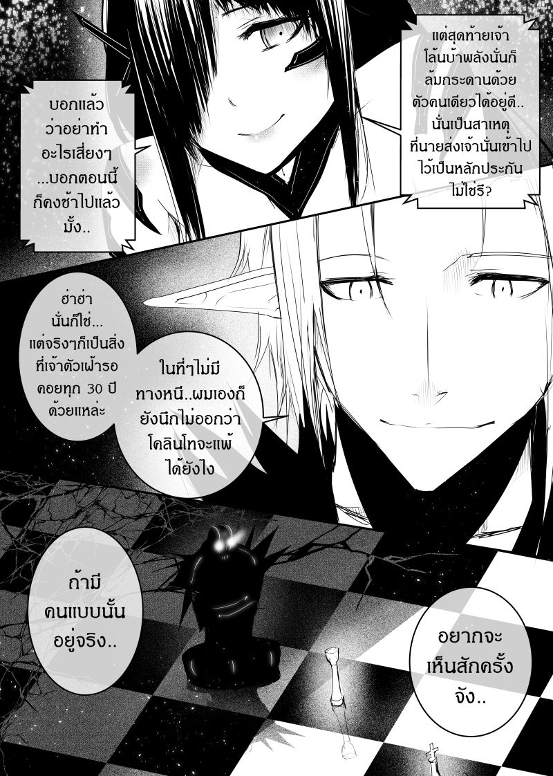 Path A waY page 8