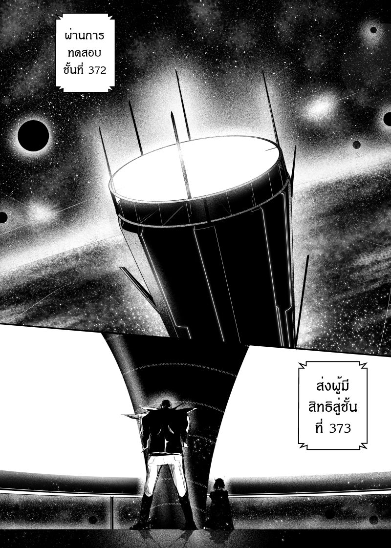 Path A waY page 10
