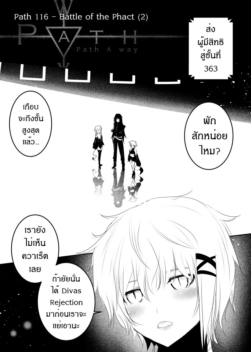 Path A waY page 1