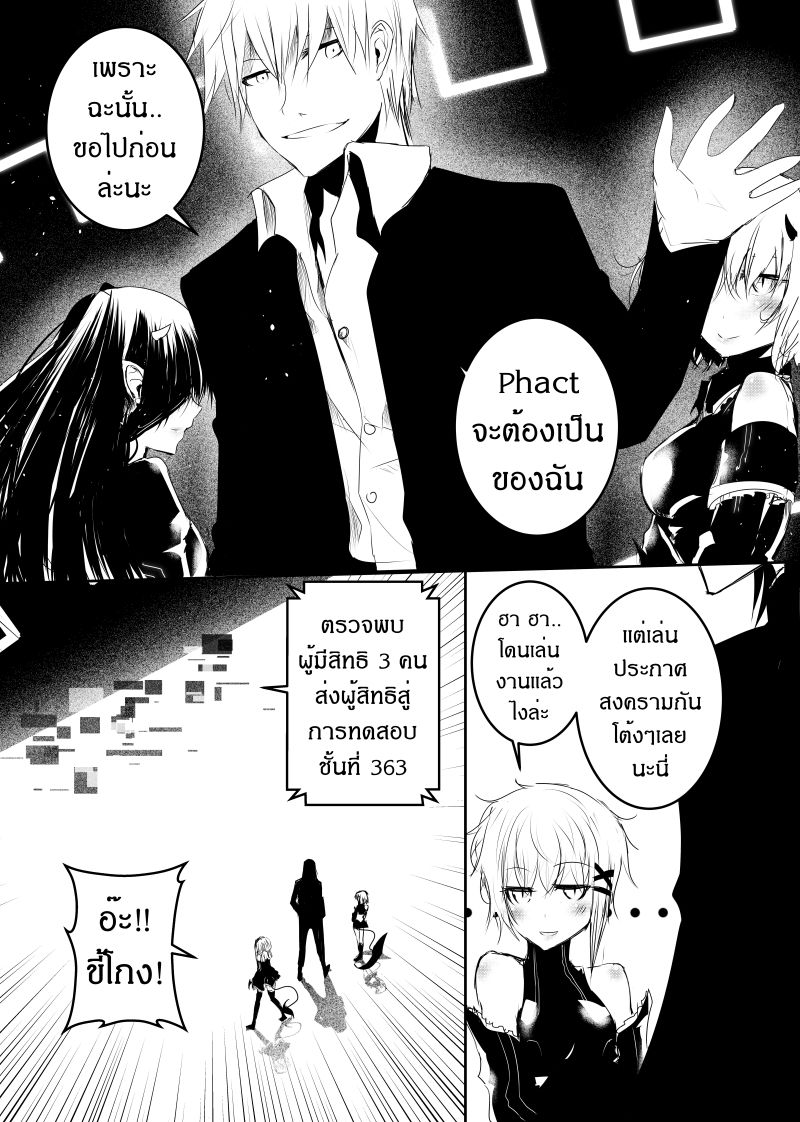 Path A waY page 3