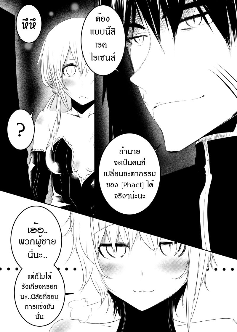 Path A waY page 4