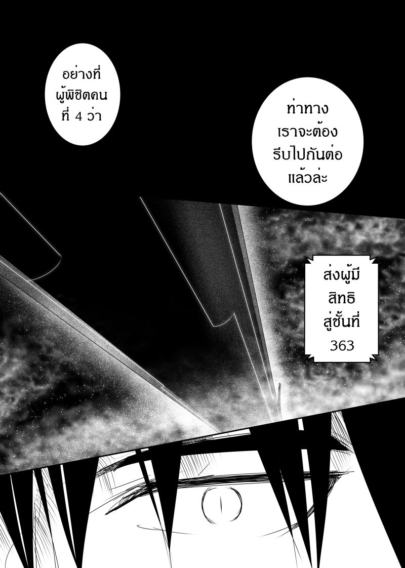 Path A waY page 5