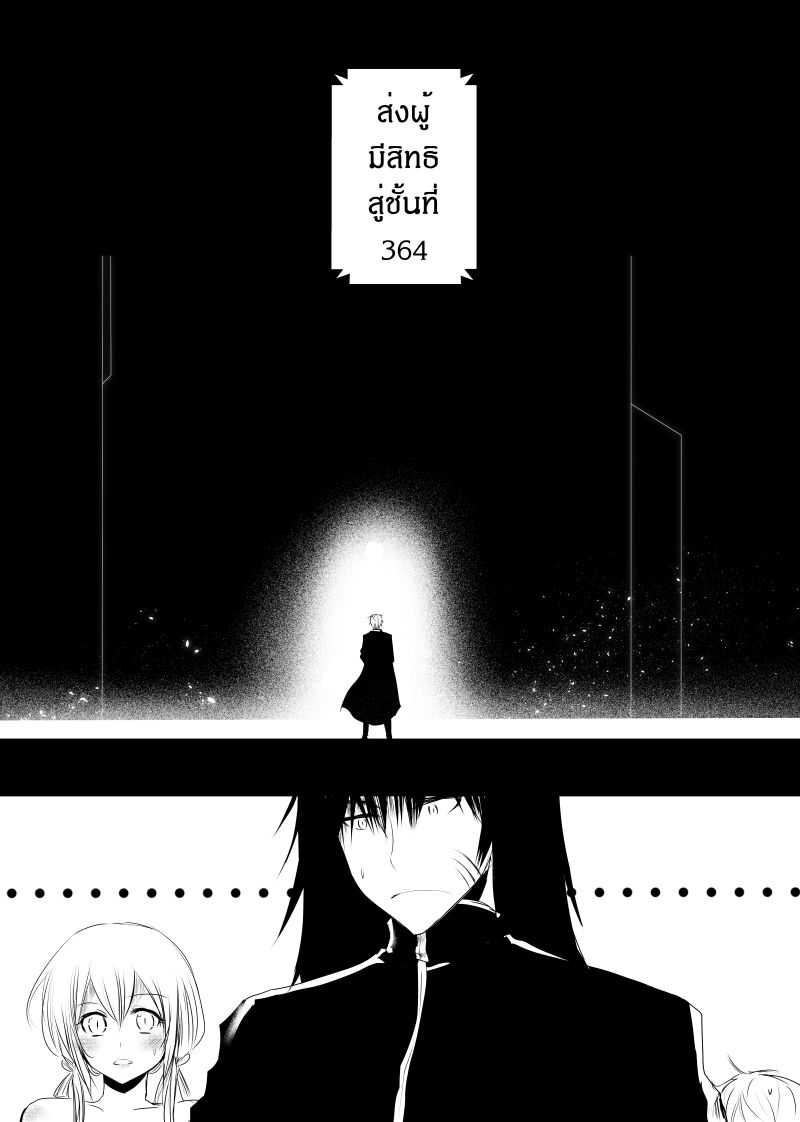 Path A waY page 8