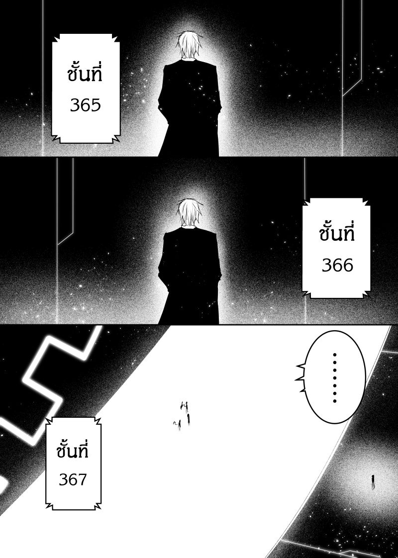Path A waY page 10