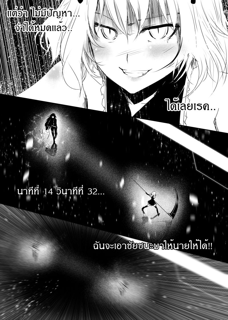 Path A waY page 3
