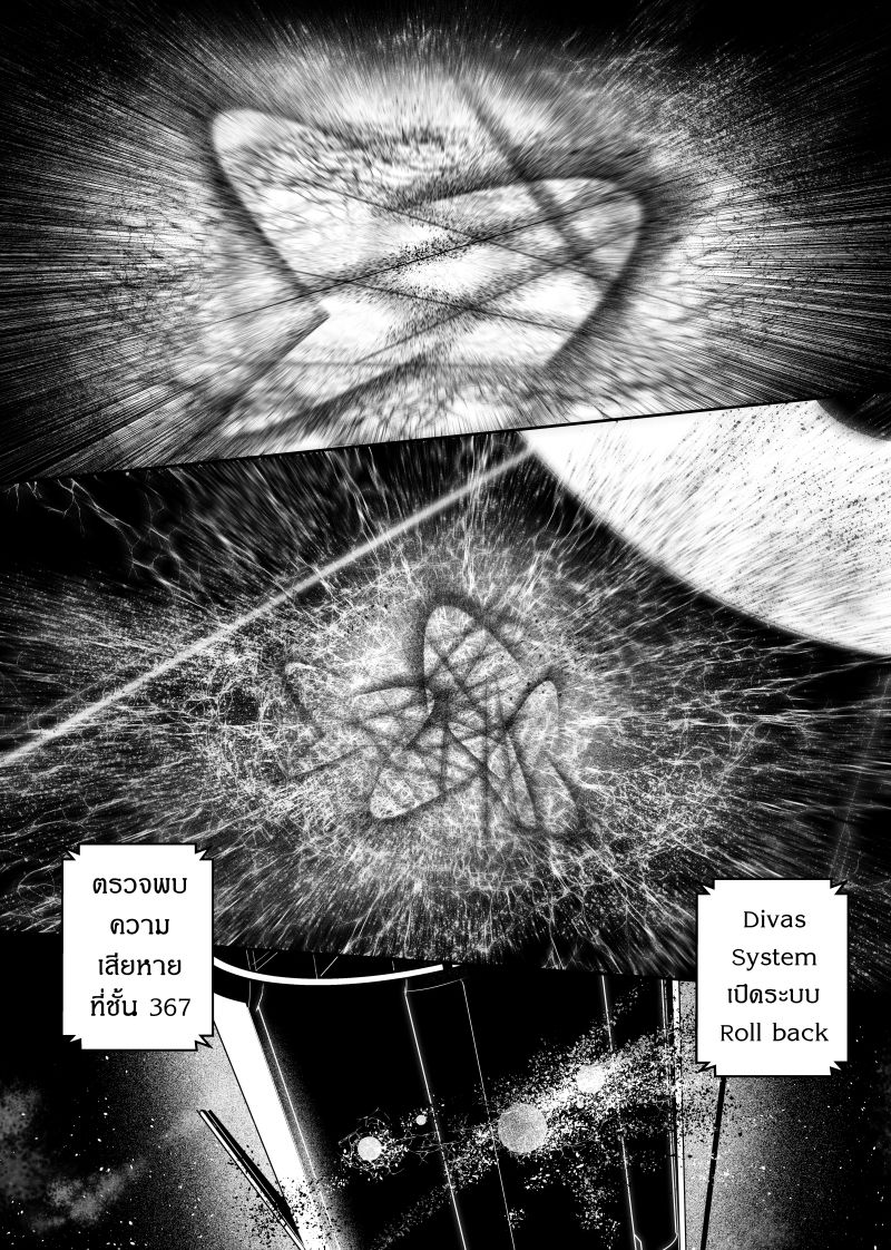 Path A waY page 7