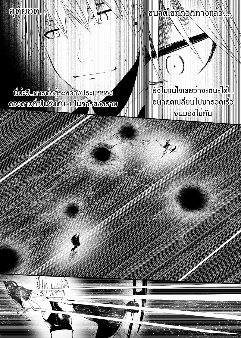 Path A waY page 8