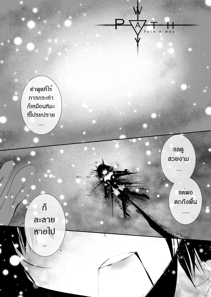 Path A waY page 1