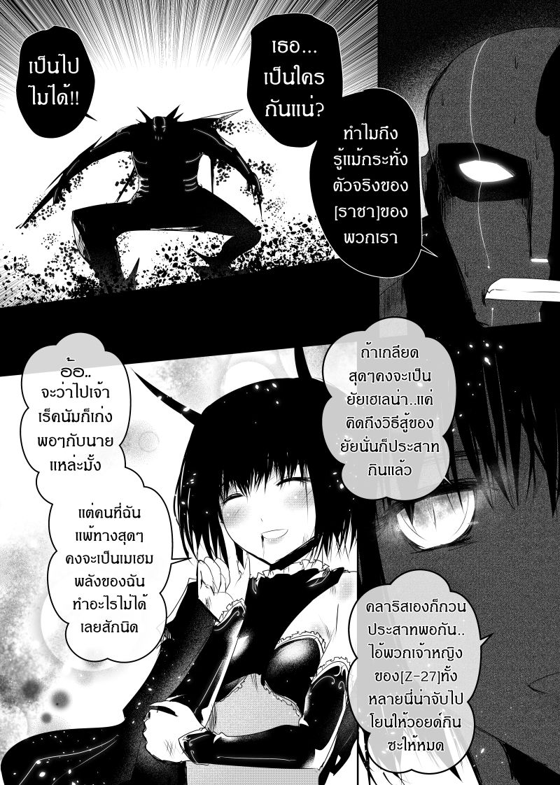 Path A waY page 10