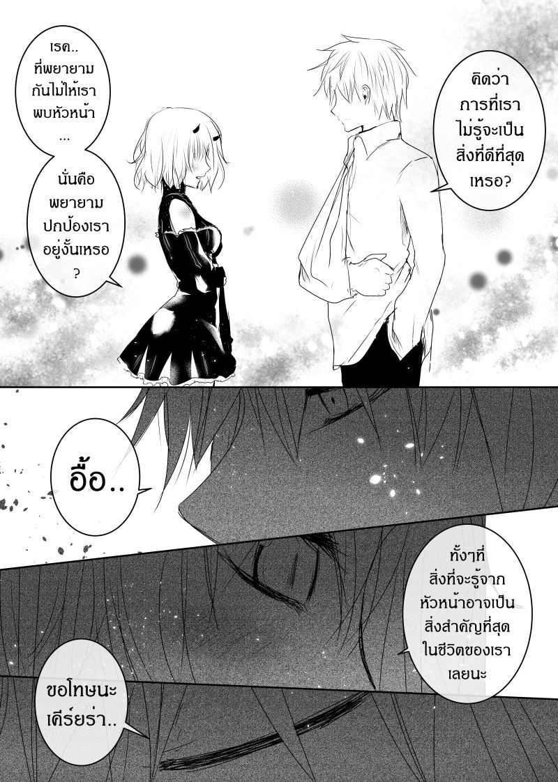 Path A waY page 5