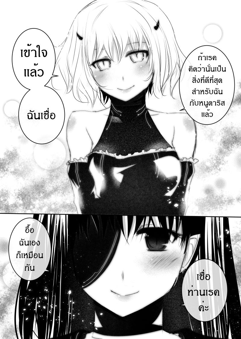 Path A waY page 6