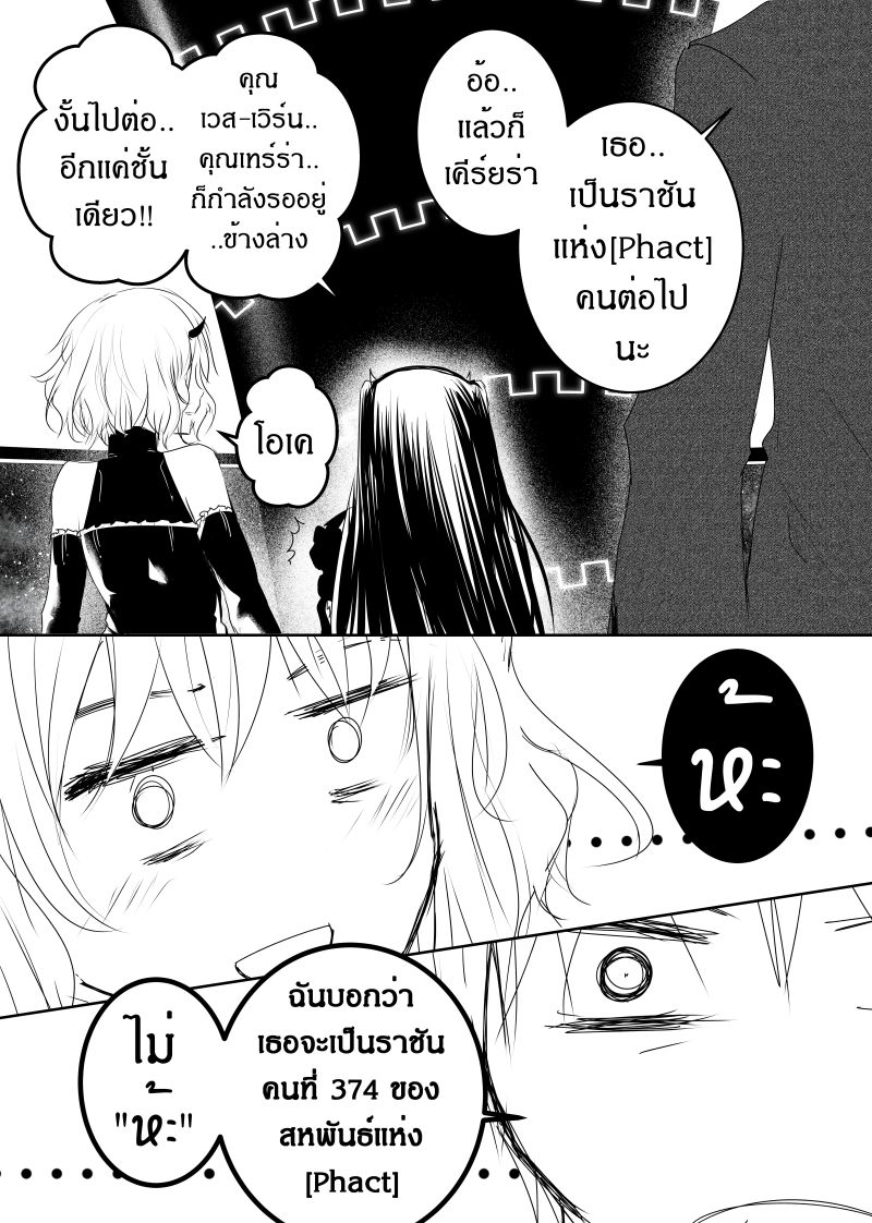 Path A waY page 7