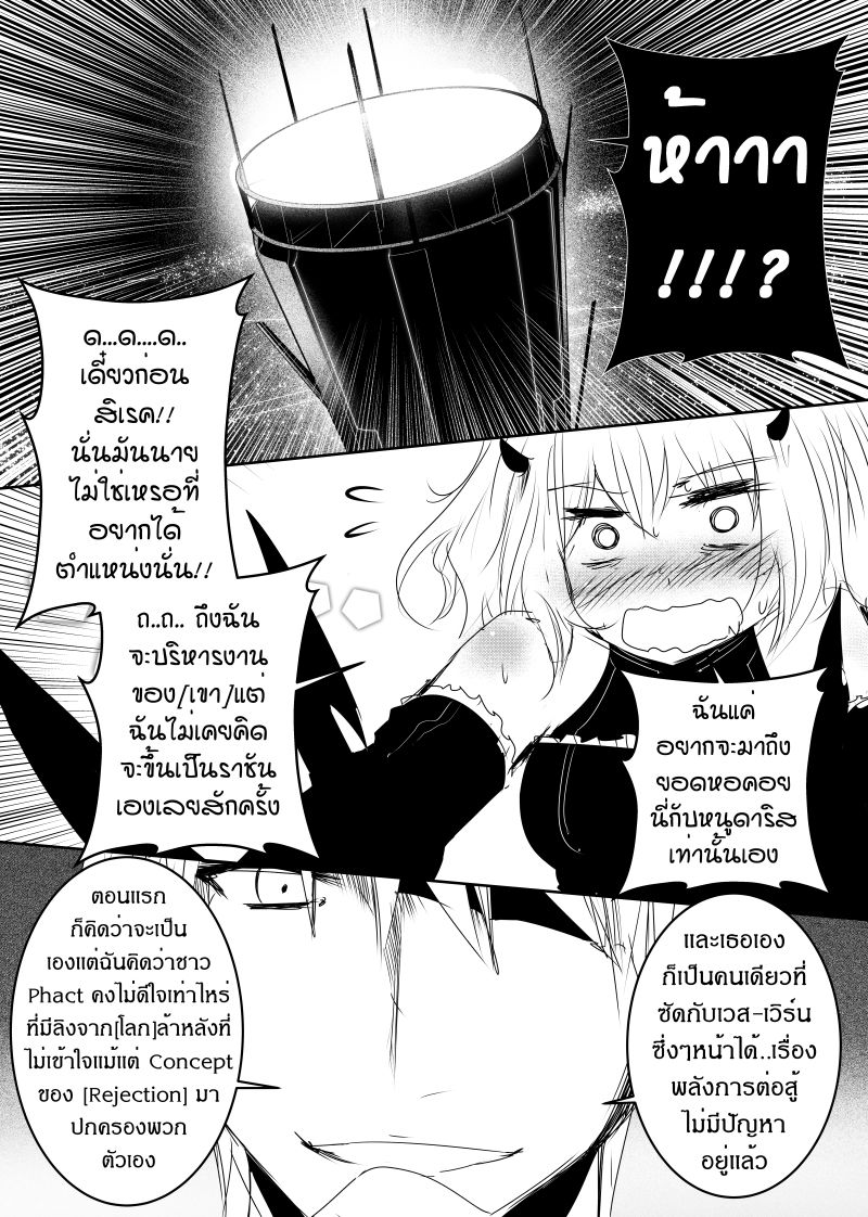 Path A waY page 8