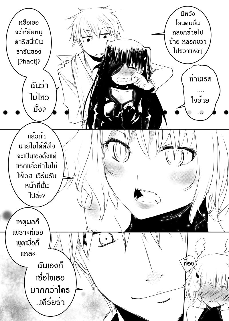 Path A waY page 9