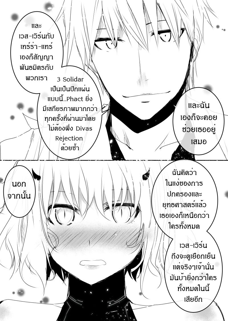 Path A waY page 10