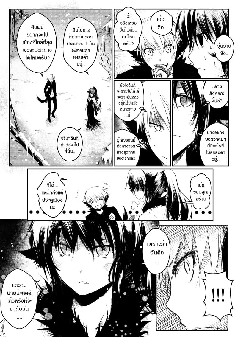 Path A waY page 3