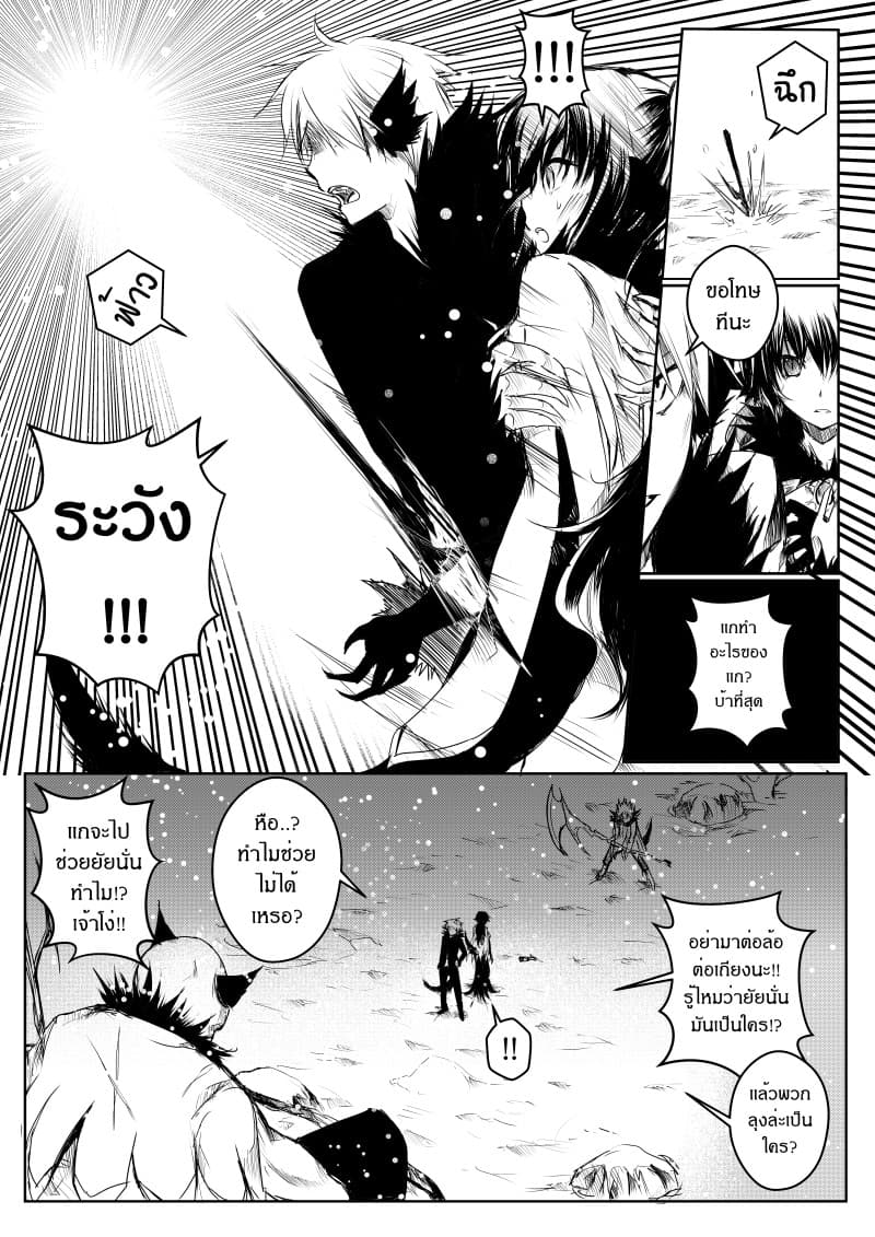 Path A waY page 4